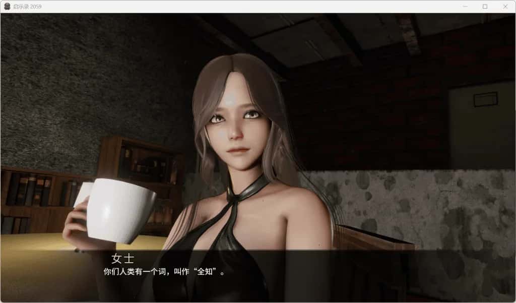 启示录2059 Apo2059 Special全息投影