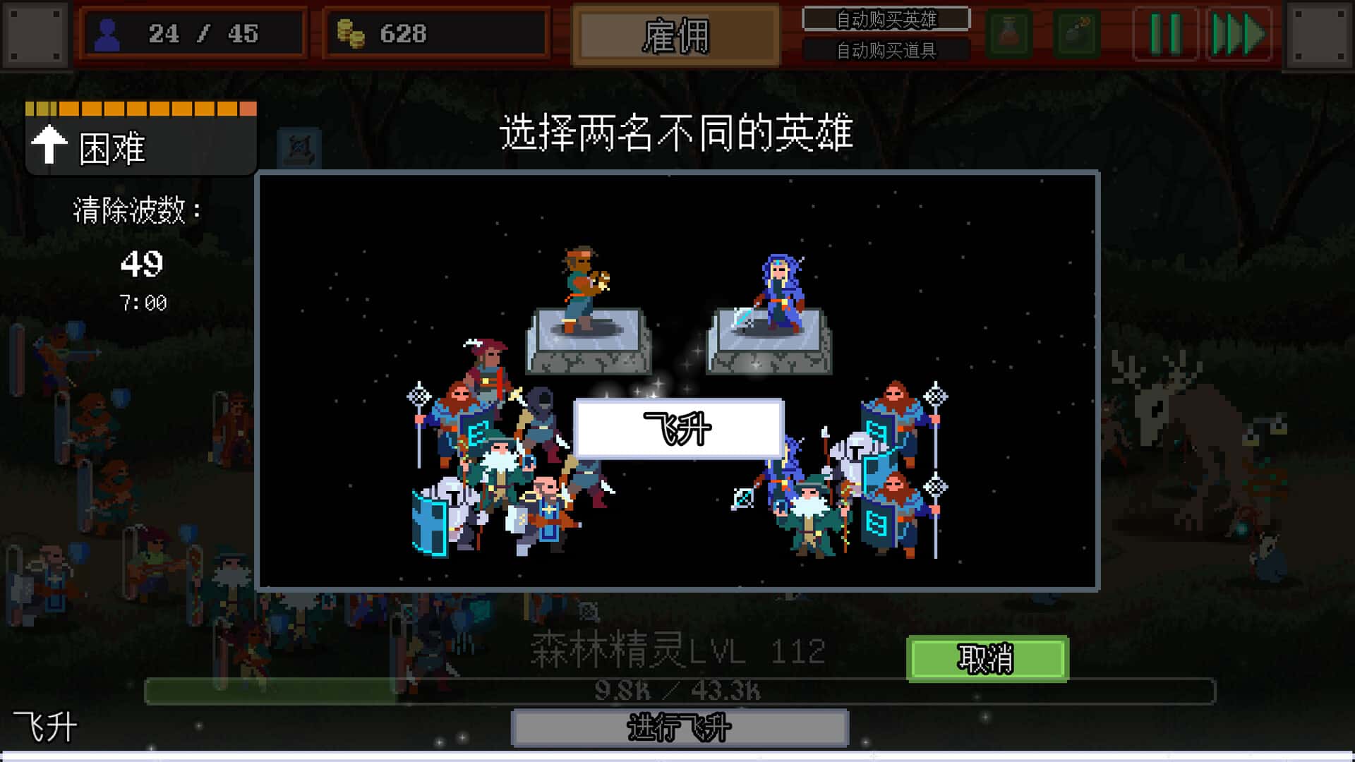 团本自走棋 Legionbound 中文版封面