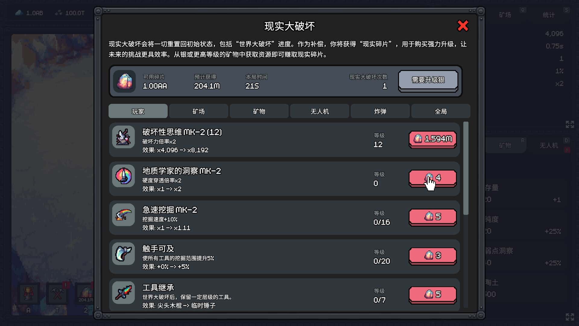 游戏截图2