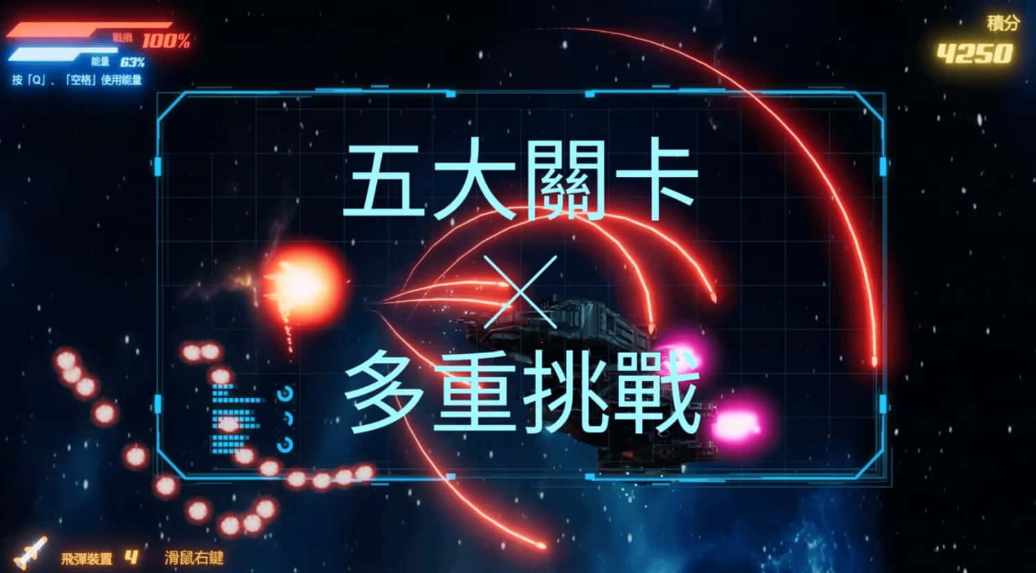 游戏画面2